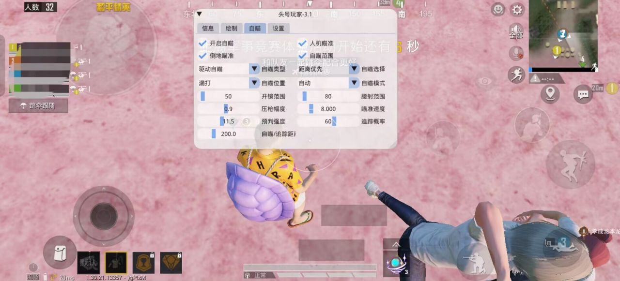 玩家心声:我为何选择或抵制和平精英辅助软件