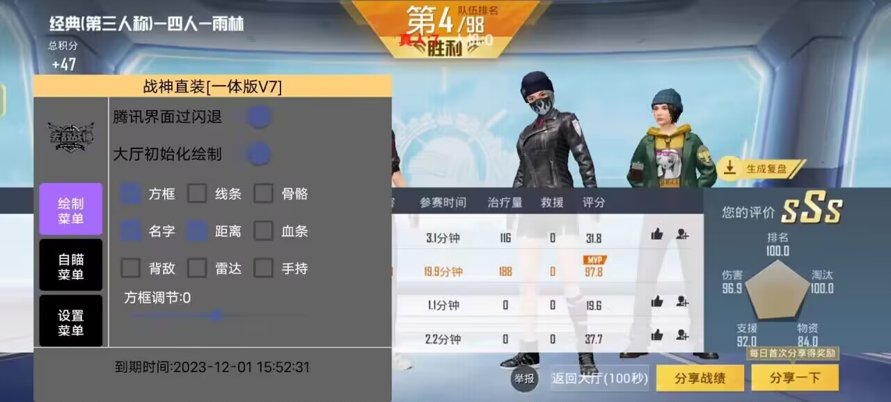 玩家社区对和平精英辅助软件的看法调查