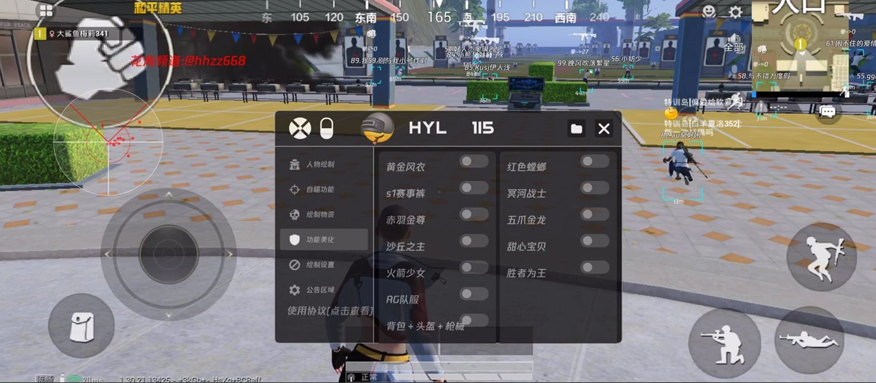 和平精英七大兵种的能力