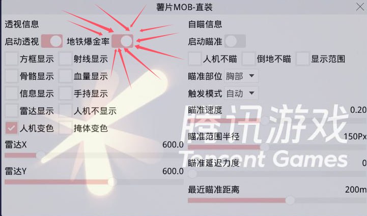 和平精英Angel天使外挂